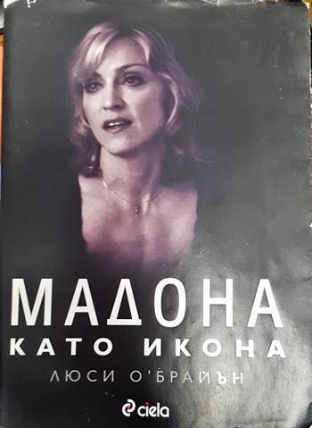 Мадона като икона Мадона като икона