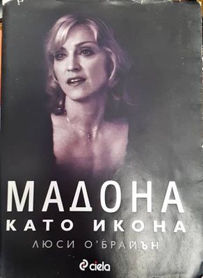 Мадона като икона