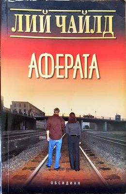 Аферата