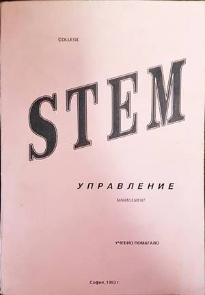 STEM STEM