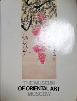 The museum of oriental art, Moscow