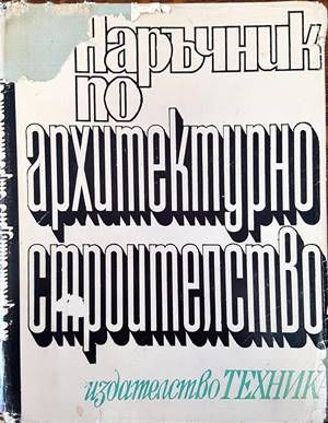 Зацапани корици, телефонни номера, записани на последния лист.