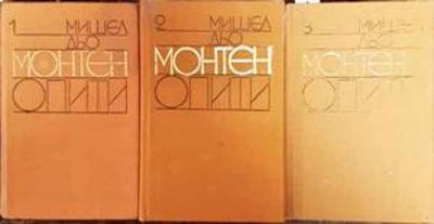 Опити. Том 1-3 Опити. Том 1-3