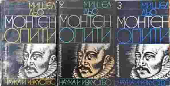 Опити. Том 1-3 Опити. Том 1-3