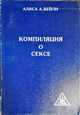 Компиляция о сексе