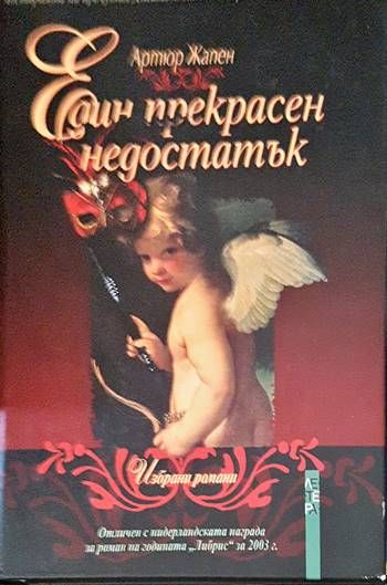 На плажа Чезъл