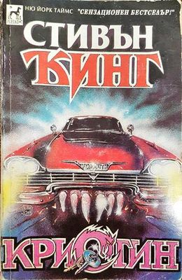 Кристин. Книга 1