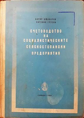 Организационно поведение: Новите парадигми за човешкото развитие