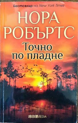 Танц във въздуха