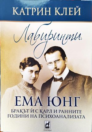 Лабиринти