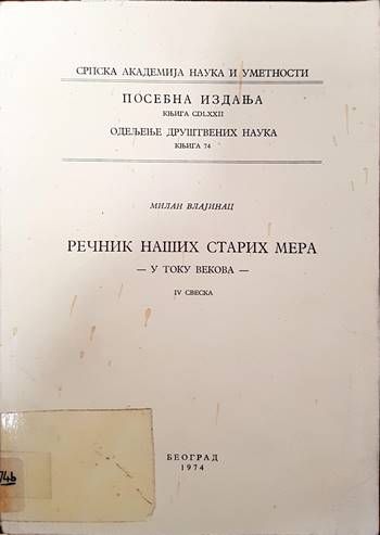 Речник наших старих мера Речник наших старих мера