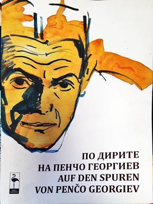 По дирите на Пенчо Георгиев По дирите на Пенчо Георгиев