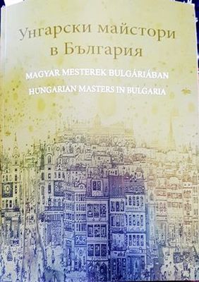 Унгарски майстори в България
