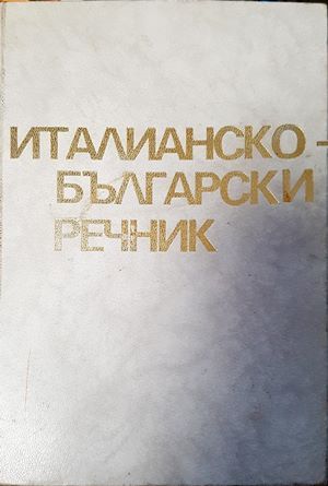 Италианско-български речник