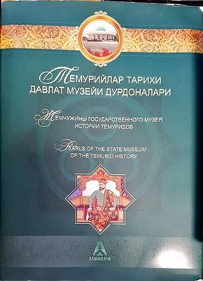 Темурийлар тарихи давлат музейи дурдоналари