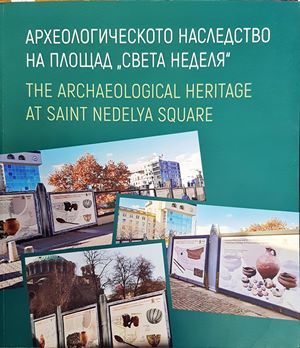 Археологическото наследство на площад &quot;Света Неделя&quot; / The Archaeological Heritage at Saint Nedelya Square
