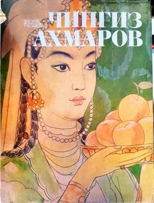 Чингиз Ахмаров