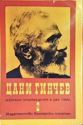 Повести