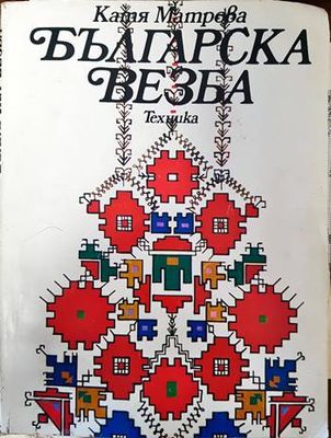 Българска везба