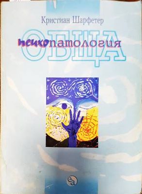 Основи на неутронната физика и физика на ядрените реактори