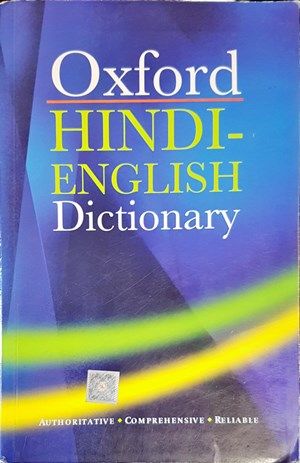 Hindi-english dictionary