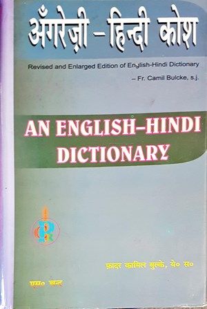An English-Hindi Dictionary An English-Hindi Dictionary