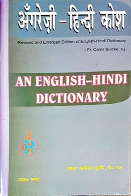 An English-Hindi Dictionary An English-Hindi Dictionary