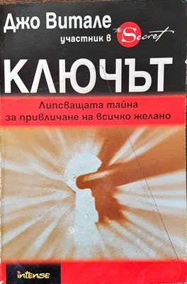 Ключът