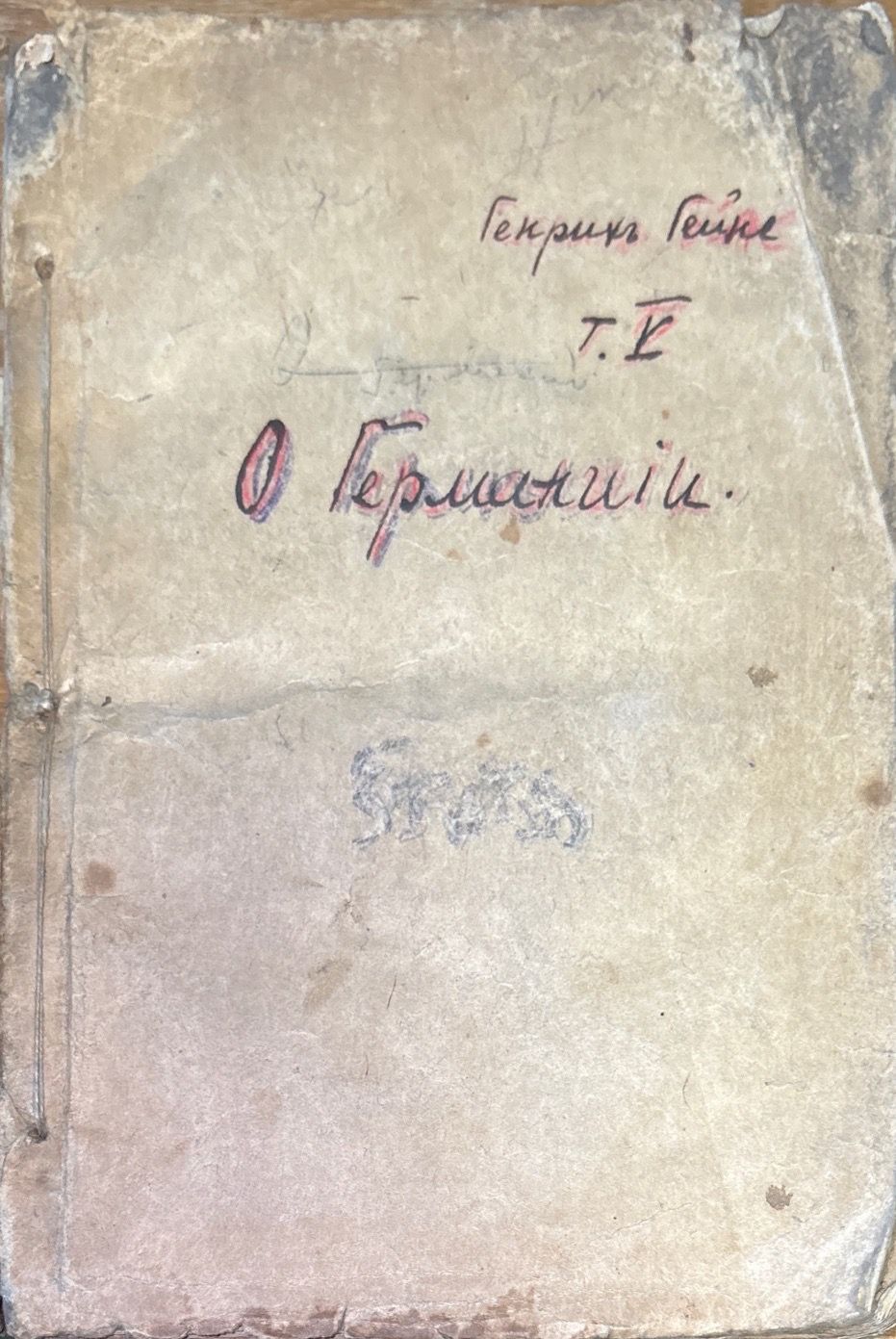Сочитения генриха гейне