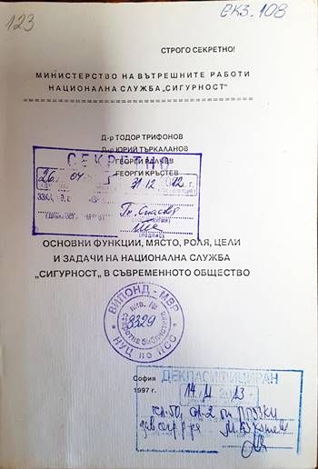 Основни функции, място, роля, цели и задачи на национална служба &quot;Сигурност&quot; в съвременното обчество