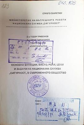 Основни функции, място, роля, цели и задачи на национална служба &quot;Сигурност&quot; в съвременното обчество