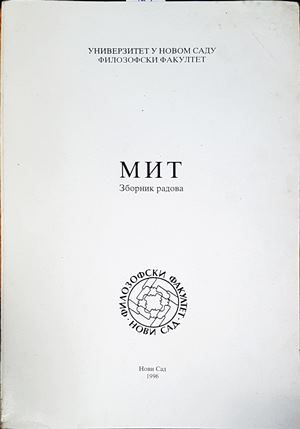 Мит - зборник радова