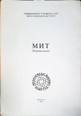 Мит - зборник радова