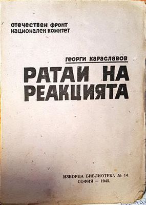 Ратаи на реакцията