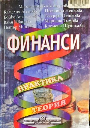 Финанси Финанси