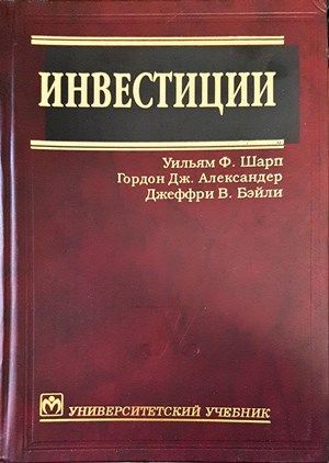 Инвестиции
