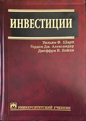 Инвестиции