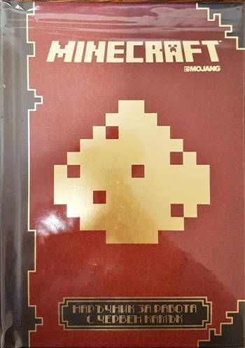 Minecraft: Наръчник за работа с червен камък