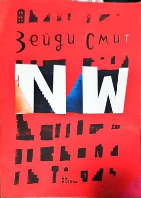 NW