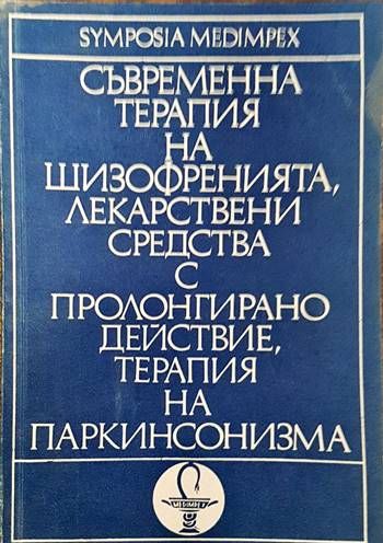 Съвременна терапия на шизофренията, лекарствени средства с пролонгирано действие, терапия на паркинсонизма