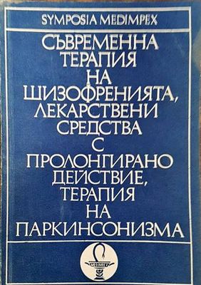 Съвременна терапия на шизофренията, лекарствени средства с пролонгирано действие, терапия на паркинсонизма