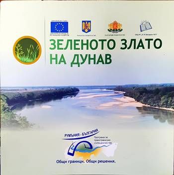 Зеленото злато на Дунав
