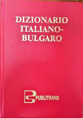 Dizionario Italiano-Bulgaro / Италианско-български речник