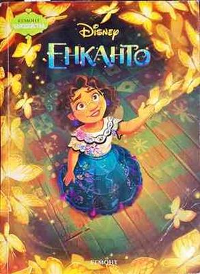 Енканто