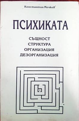 Медицинска психология