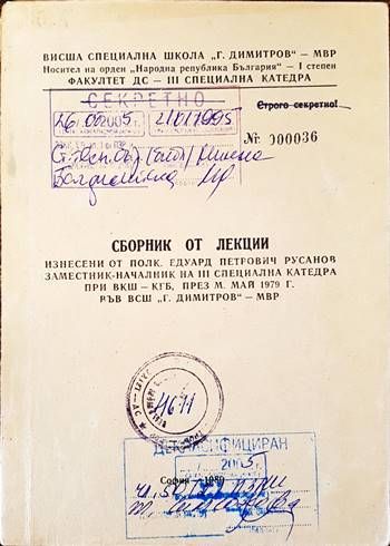 Сборник от лекции, изнесени от полк. Едуард Петрович Русанов- заместник- началник на III специална катедра при ВКШ- КГБ, през месец май 1979 г. във ВСШ "Георги Димитров"- МВР