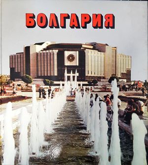 Bulgarien