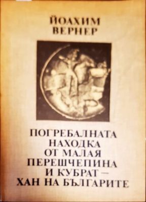 История на арменския народ