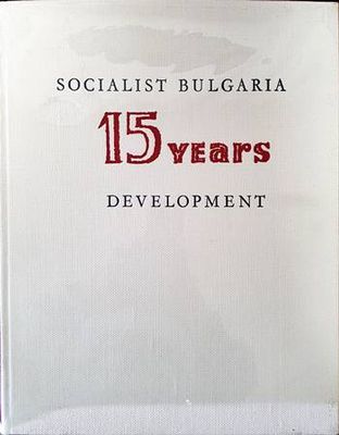 Socialist Bulgaria: 15 Years of Development