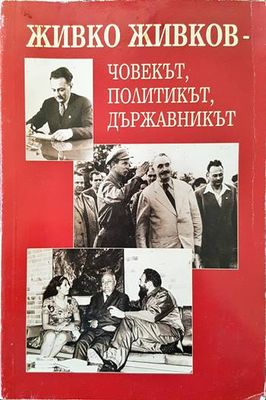 Жени, пол и модернизация в България 1878-1944